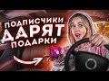 ПОДПИСЧИКИ ПОДАРИЛИ МАШИНУ И ПОДАРКИ В АДОПТ МИ РОБЛОКС! Roblox Adopt Me