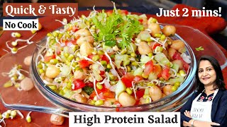 High Protein Salad | Peanuts & Sprouts Salad | Weight loss Recipes | Moong Recipes | Sprouts Recipe