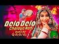 Delo delo chalaye rani banjara song dappu power 2k24 remix by dj saidul esn