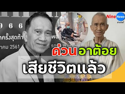 วีดีโอ: LLC ผ่านไปอย่างไรเมื่อถึงแก่กรรม?