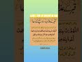 Ajab e kbr se bachne ki dua...