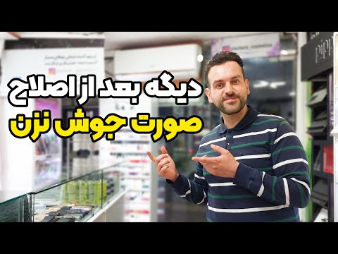 چطوری صورتمون بعد از اصلاحش جوش نزنه