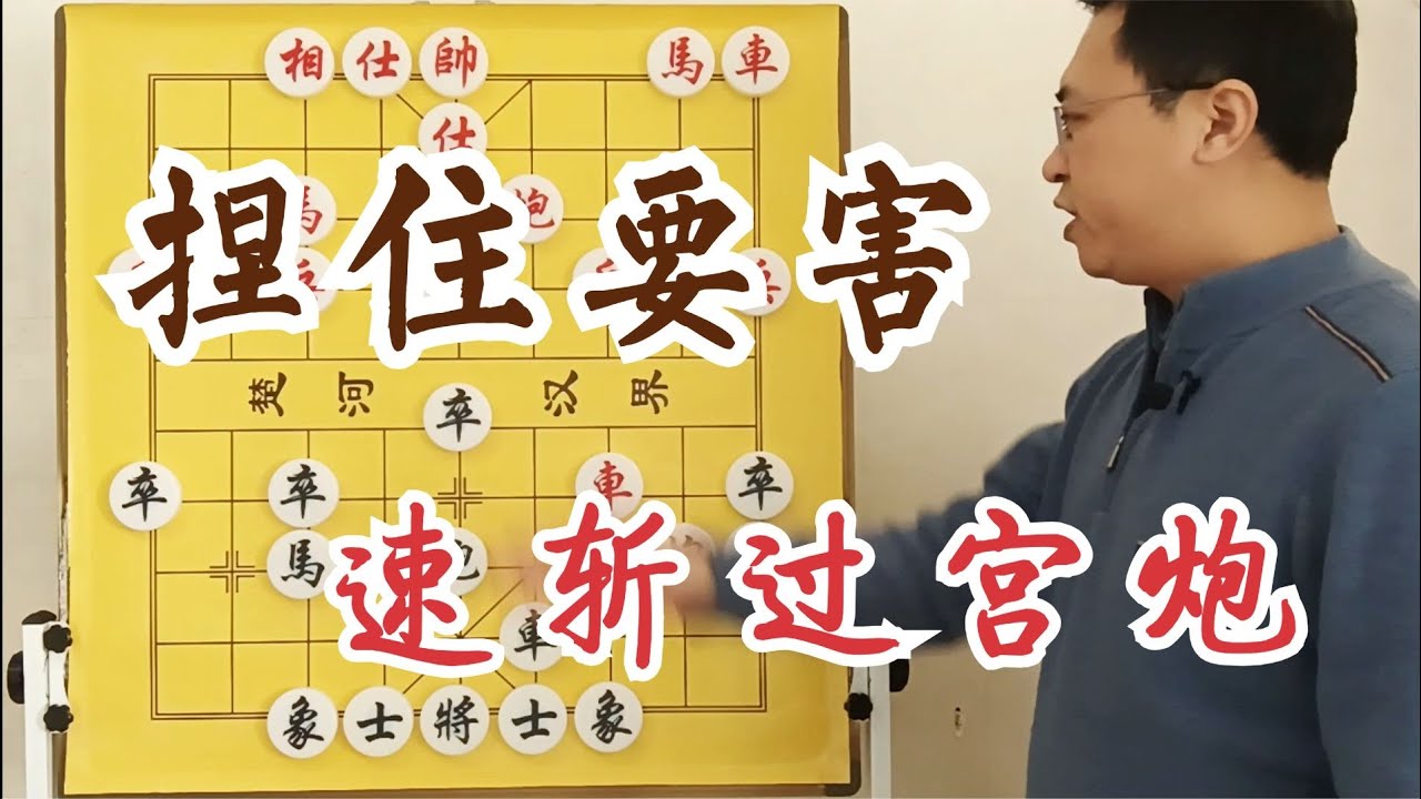 捏住要害，神仙也跑不了！公园大爷60年的过宫炮，顷刻间土崩瓦解