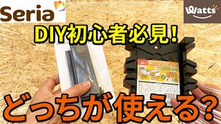 【100均】DIY初心者必見！のこぎりガイド比較してみた。おすすめは？使えるの？