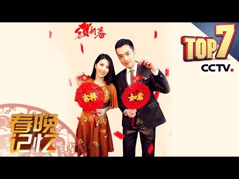 The Memory of Spring Gala TOP7 Being Togehter Song 2016 | CCTV Gala