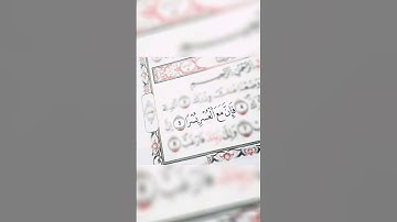 رسالة لك _ القرآن الكريم