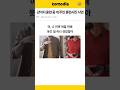 강아지 주인을 훈련시킨 사연...ㅋㅋ