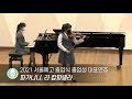 2021 서울예고 졸업식 졸업생 대표연주 (Paganini, La Campanella)