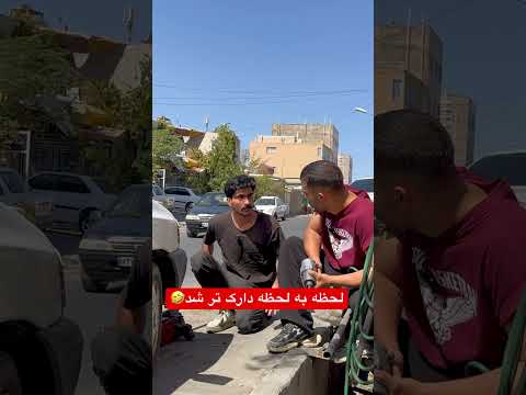 فقط آخرش قول میدم بخندی  خندارترین یوتیوب فارسی یوتیوب کلیپ طنز فان جدید 