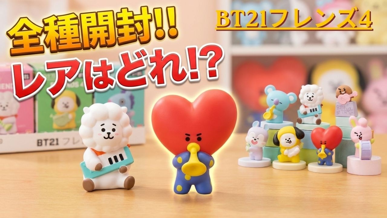 Let me introduce BT21 Friends 4. - YouTube