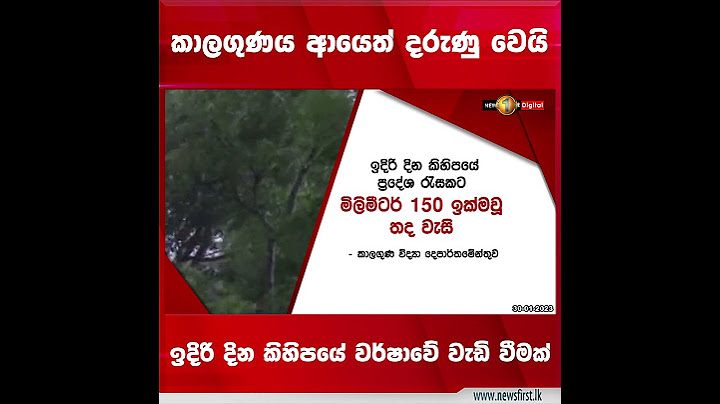 කාලගුණය ආයෙත් දරුණු වෙයි ඉදිරි දින කිහිපයේ වර්ෂාවේ වැඩි වීමක්