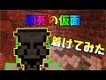 【マインクラフト】SCPとか知らないけど、多分全員抱いたぜ part7 【ゆっくり実況】