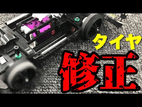 ミニ四駆、ハイブリッドタイヤお作り致します！ タミヤ ミニ四駆限定販売商品 スーパーハードローハイトタイヤ