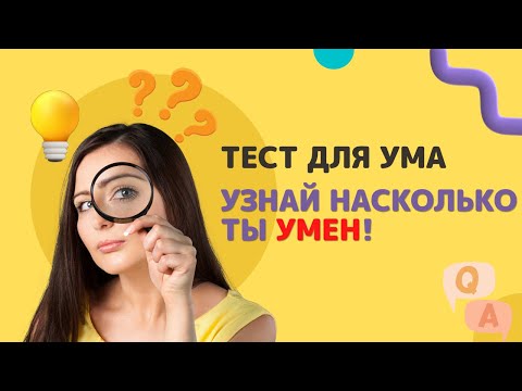 Интереснейший и Нестандартный