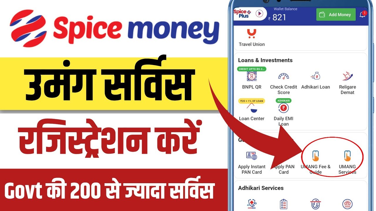 Spice Money Umang Service Registration | spice money umang service | money me umang registration