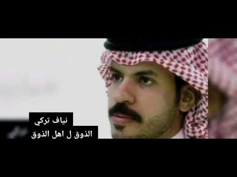 ياحبيبي تراء القلب2022مسرع بتميز نياف تركي