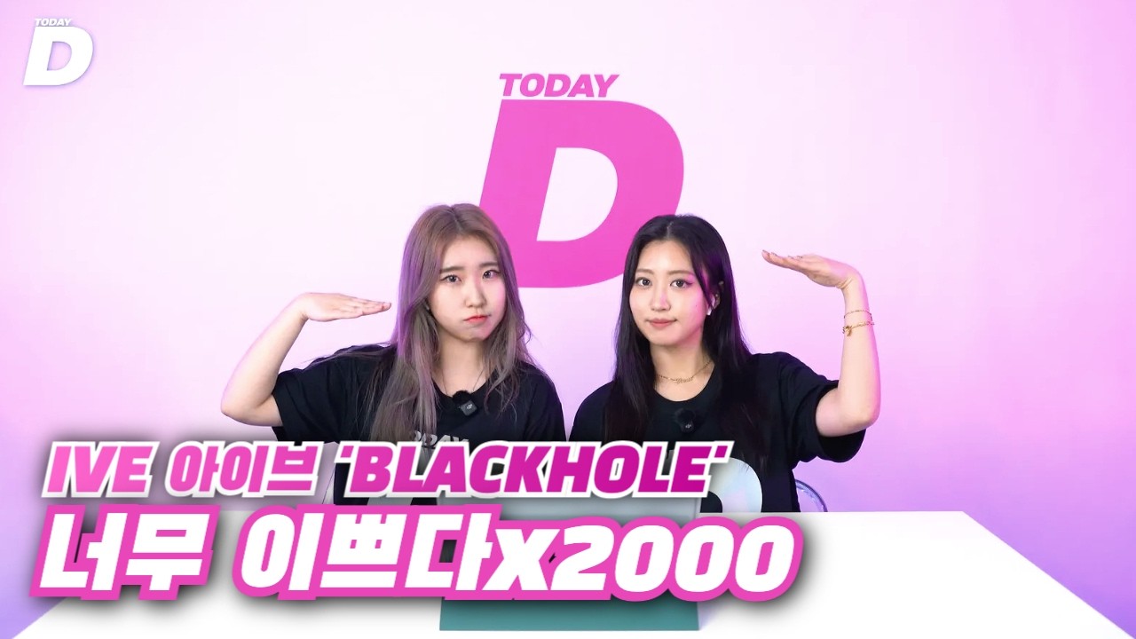 IVE 'BLACKHOLE' music video reaction by Today Dance, featuring hot pink visuals and Lotte Tower.
