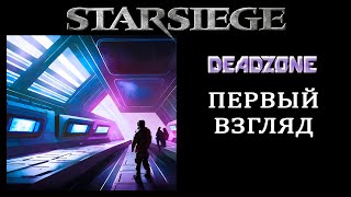 DARK AND DARKER В КОСМОСЕ! ПЕРВЫЙ ВЗГЛЯД И ОБЗОР STARSIEGE DEADZONE