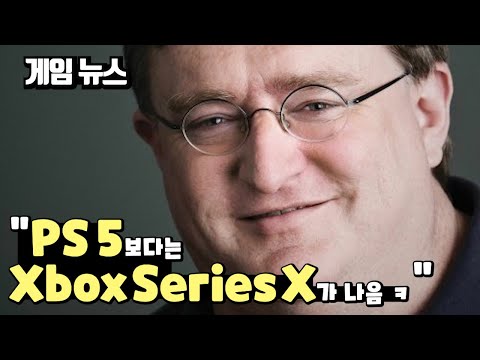 [게임뉴스] 앞으로 스팀게임 우회구매 금지?! / 게이브 뉴웰, 