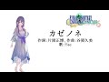【AIめろうカバー】カゼノネ/Yae【NEUTRINO】