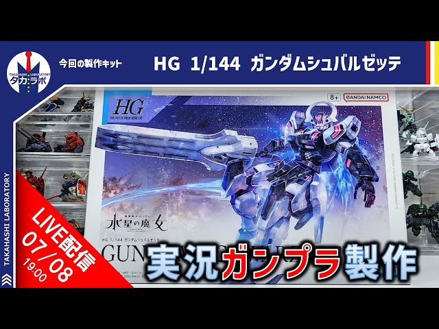 ガンプラ制作道具まとめ 初心者向け】ガンプラ製作に必要＆便利な工具・道具の紹介