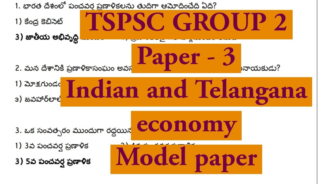 TSPSC GROUP 2 Model paper || TS economy model paper|| Group 2 paper 3 ...