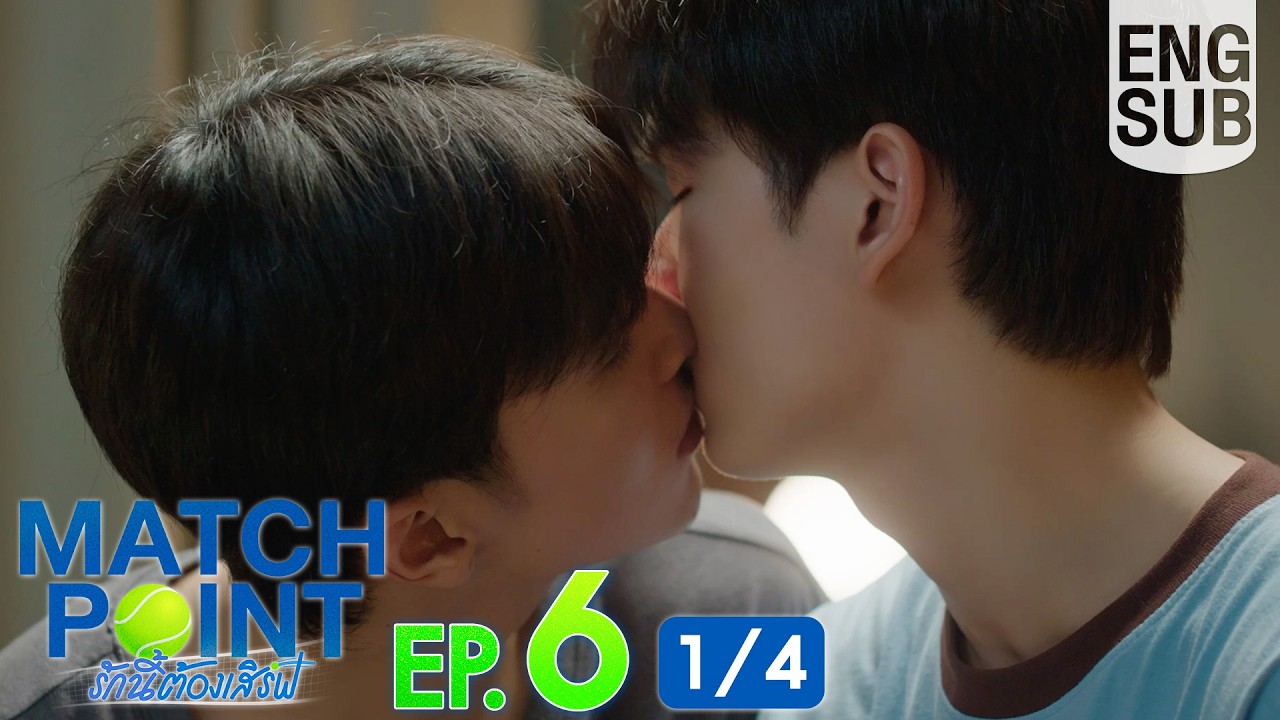 [Eng Sub] Match Point รักนี้ต้องเสิร์ฟ | EP.6 [1/4]
