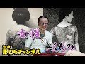 女性の彫もの