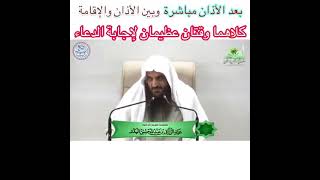 وقتان عظيمان لإجابة الدعاء..