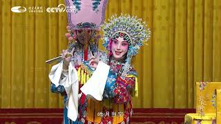 Peking Opera “The Drunken Concubine”