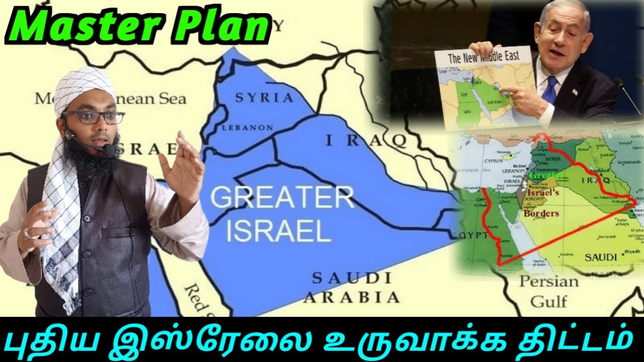 இஸ்ரேலின் புதிய திட்டம் | Arham Usmani Umari