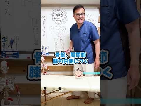 実はこれ整体の骨盤矯正より… #shorts