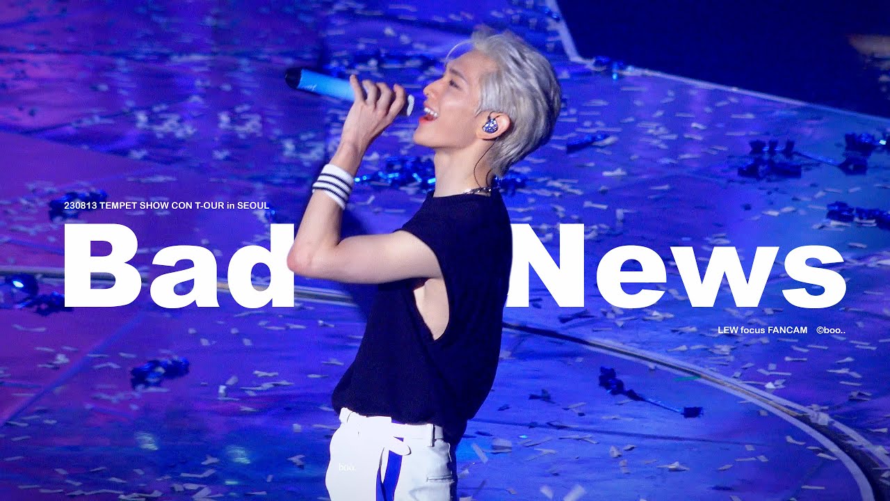 [4K] 230813 TEMPEST ― Bad News 앵콜 루 직캠 (LEW focus fancam ENCORE ver ...
