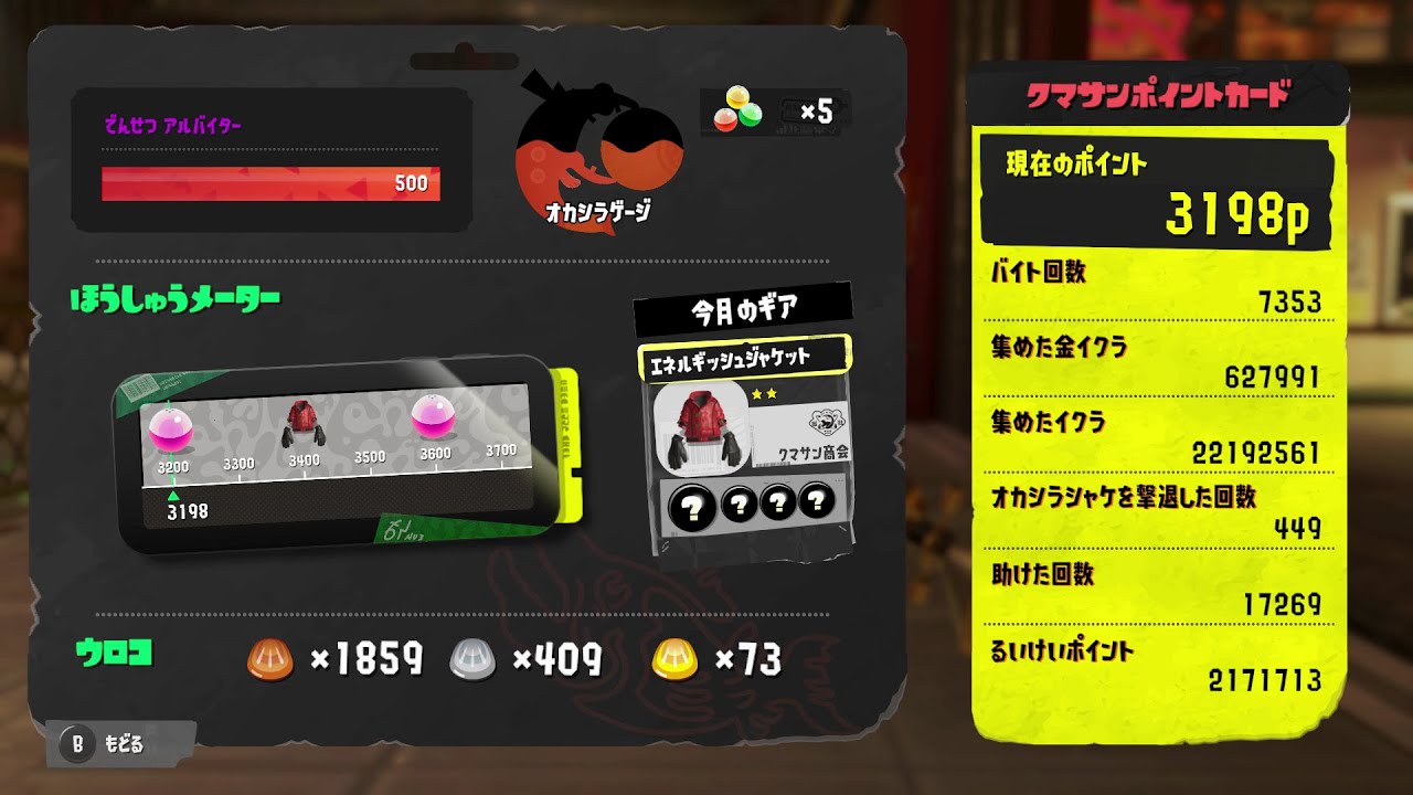 [Splatoon 3] Salmon Run Next Wave Collect Scales Gameplay 【スプラトゥーン3 ...