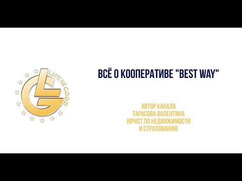 Video: Өндүрүштүк кооператив үчүн кандай уюштуруу документтери керек