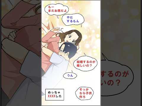 【馴れ初め】フランス人転校生に懐かれた。家族にまで紹介され彼氏どころか結婚を要求される。早く結婚して子供がほしいの！【留学生】#フランス #留学生 #プロポーズ