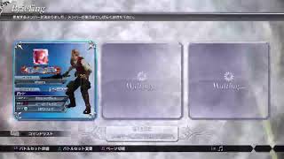 【DISSIDIA FINAL FANTASY NT 】たぶんデュエルム公式大会出れそう#772(2026 8/22)