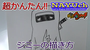 妖怪ウォッチ ミチクサメの書き方 妖怪ウォッチの絵やイラストの描き方 How To Draw Yo Kai Watch 요괴워치 그리는 방법 妖怪手表 如何画 Mp3