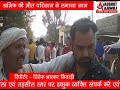 ADBHUT AAWAJ 15 11 2020 श्रमिक की मौत परिजान ने लगाया जाम