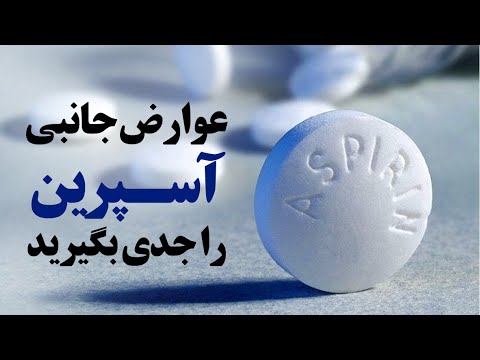 تصویری: داراست یا چه زمانی استفاده شود؟