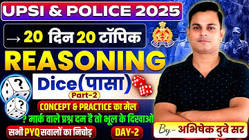 Dice के question mark wale प्रश्न ।।Reasoning Class, UP Police SI Reasoning | Dice Concept Class