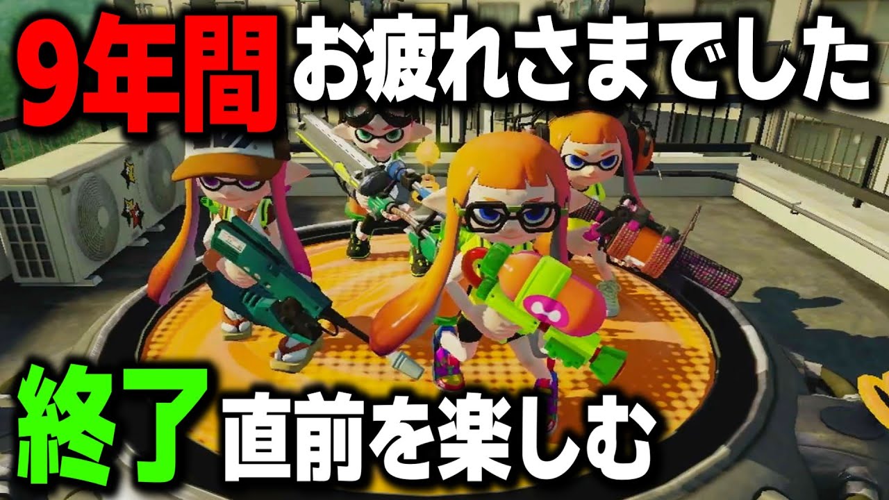 The original Splatoon, the epic game that shocked the world, is