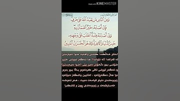 سورة الحج آية 11شێخ عبدالباسط عبدالصمد