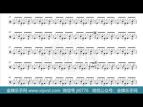 【金牌乐手网】1332.Laid Back - Universe Lovesong 鼓谱 动态鼓谱  无鼓伴奏