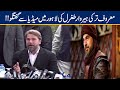 Famous Turkish Actor Engin Altan (Ertugrul) Media Talk In Lahore