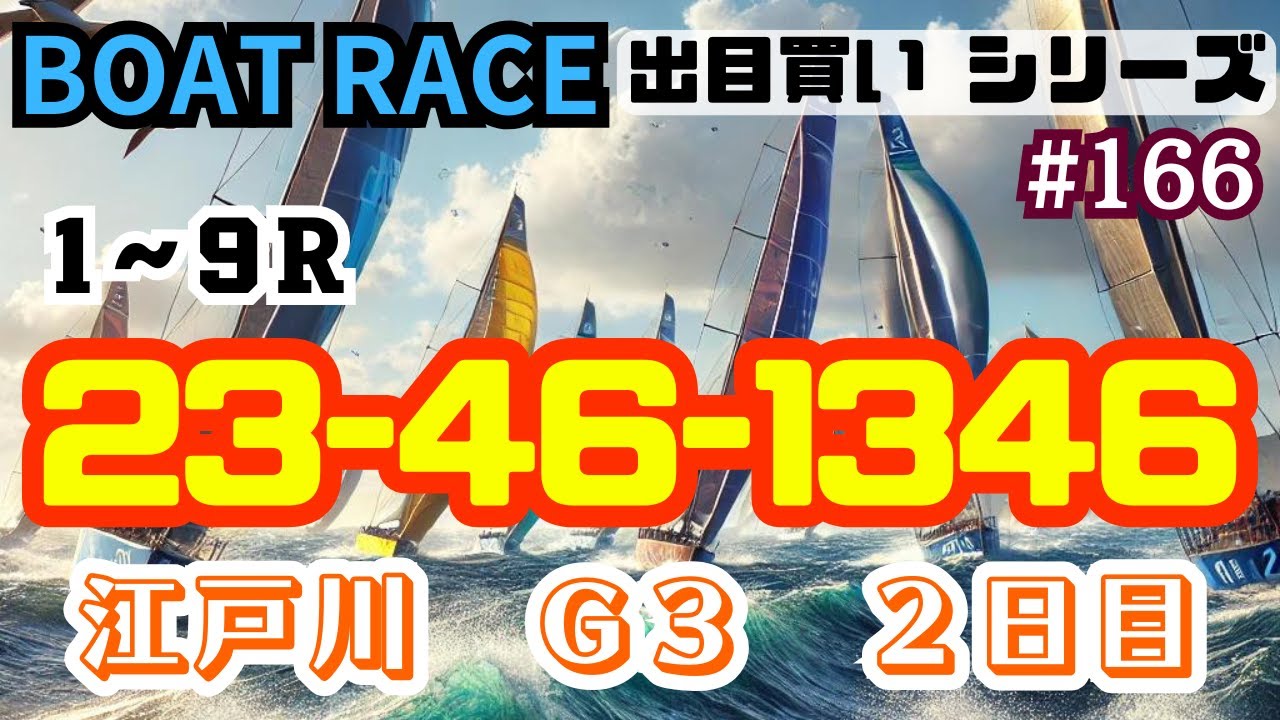 競艇 グランプリキャップ2024 スペシャルページ｜BOAT RACE オフィシャルウェブサイト