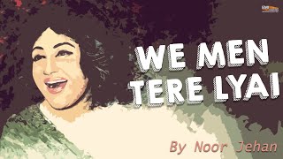 We Men Tere Lyai | Noor Jehan | @EMIPakistanOfficial