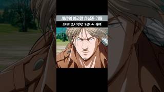 사샤의 예민함과 미케의 전투력