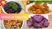 СТРОЙНЕТЬ ВКУСНО РЕЦЕПТЫ массаж  тасипушка