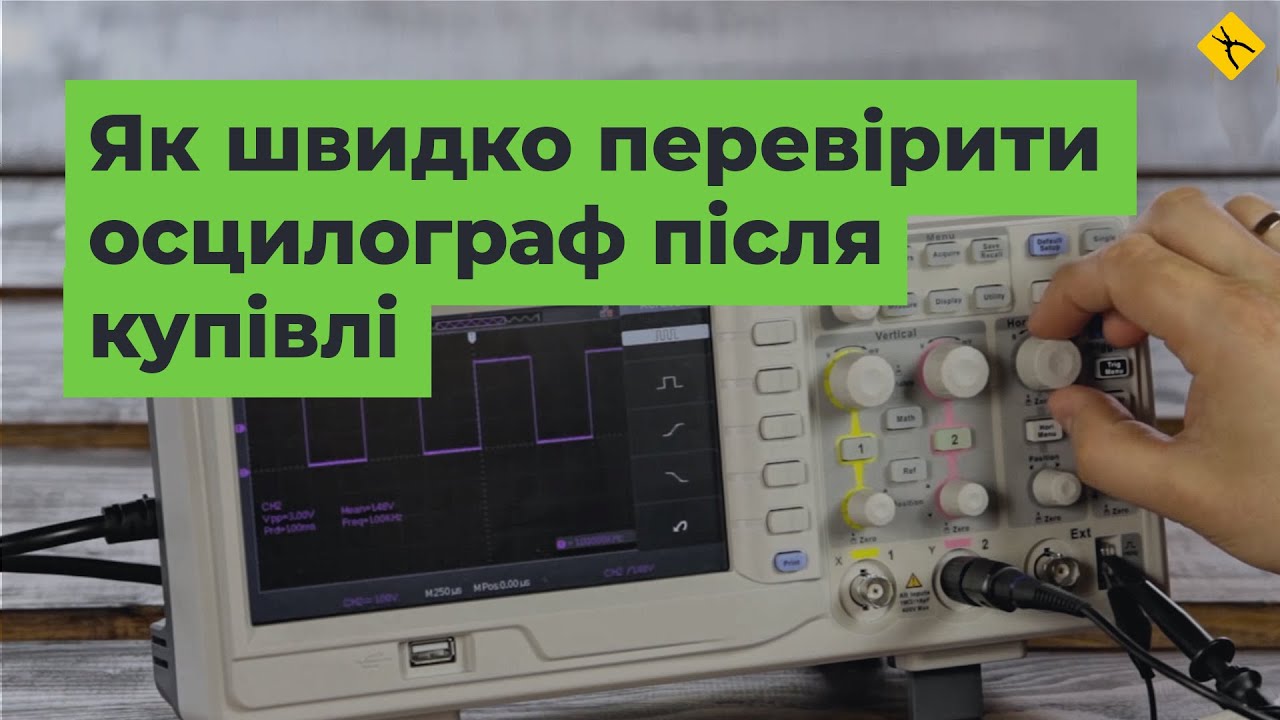 Цифровий осцилограф RIGOL DS1202Z-E